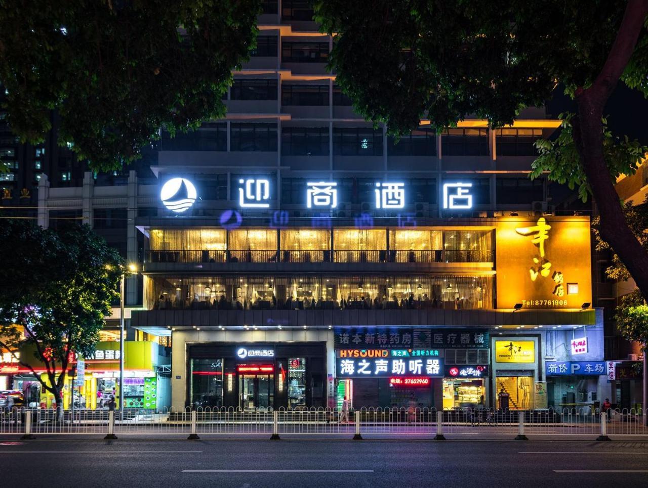 Insail Hotels Dongshankou Subway Station Guangzhou Luaran gambar